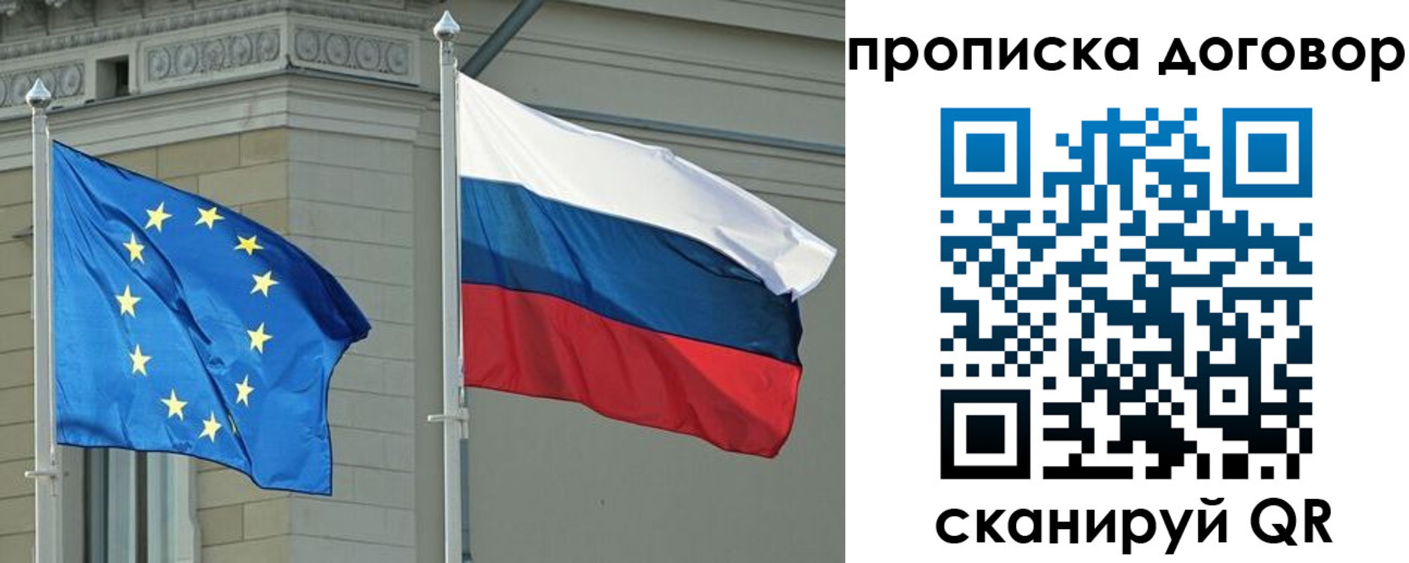 временная регистрация законно в Малой Вишере
