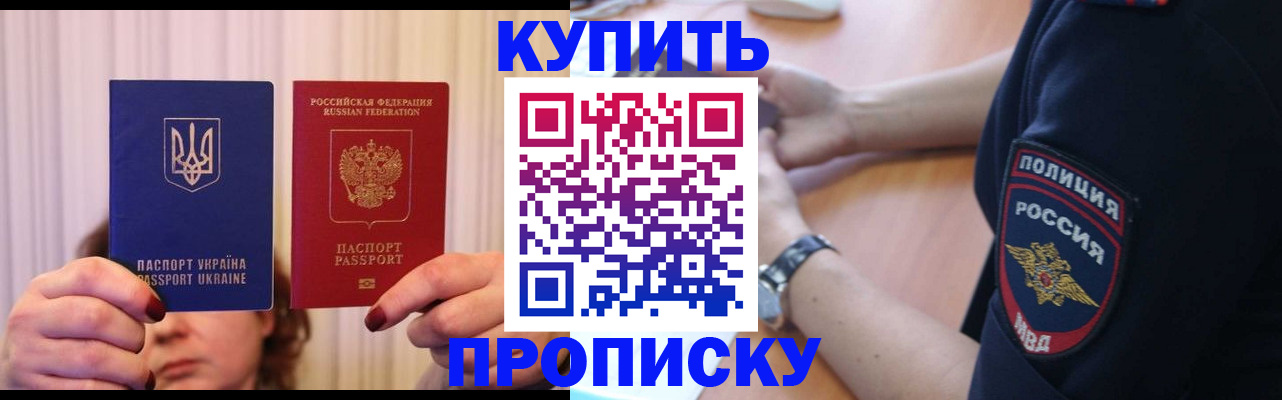 прописка для кредита в Малой Вишере