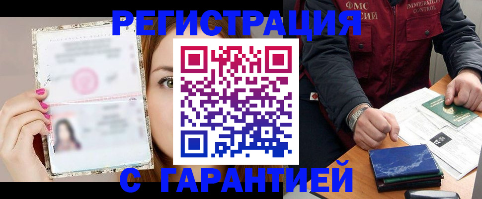 временная регистрация в квартире в Малой Вишере